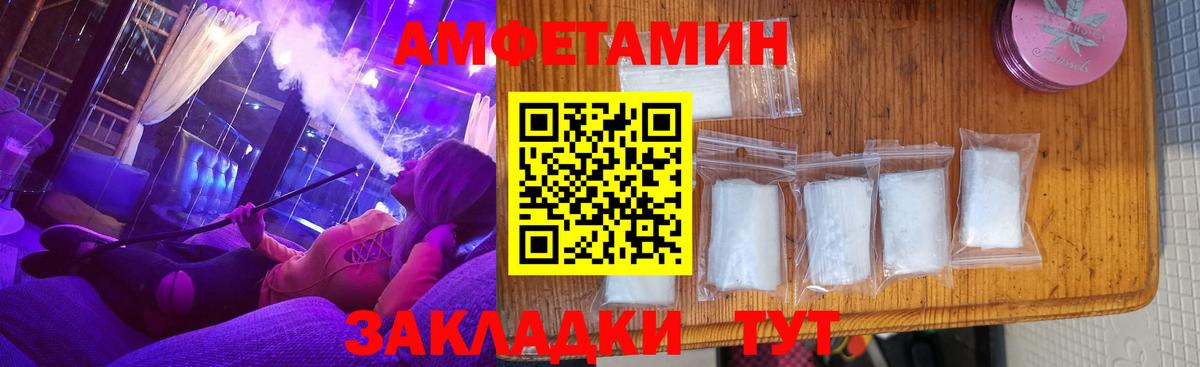 Amphetamine 98% Людиново