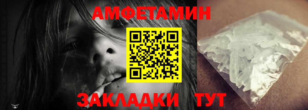 Amphetamine 98%  АМФЕТАМИН  Людиново  Вход с VPN 