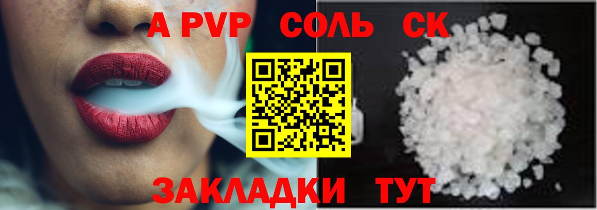 Alpha PVP крисы CK  A-PVP мука  A-PVP VHQ  Alpha PVP  Людиново  Вход с VPN 