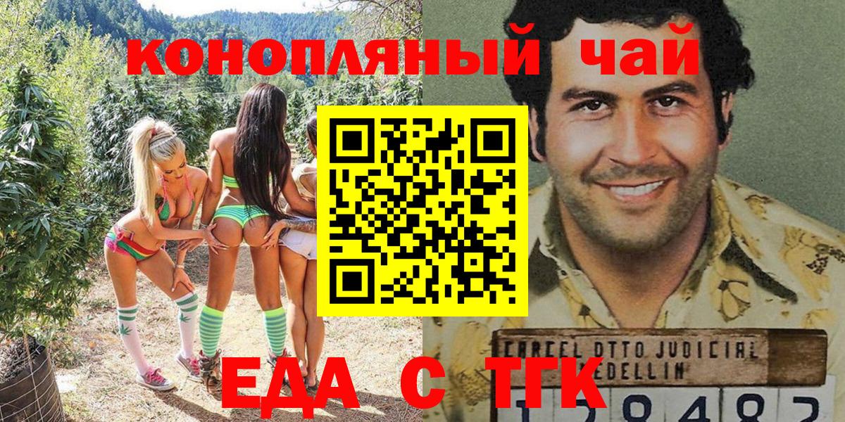 Людиново  Cannafood конопля  Вход с VPN 