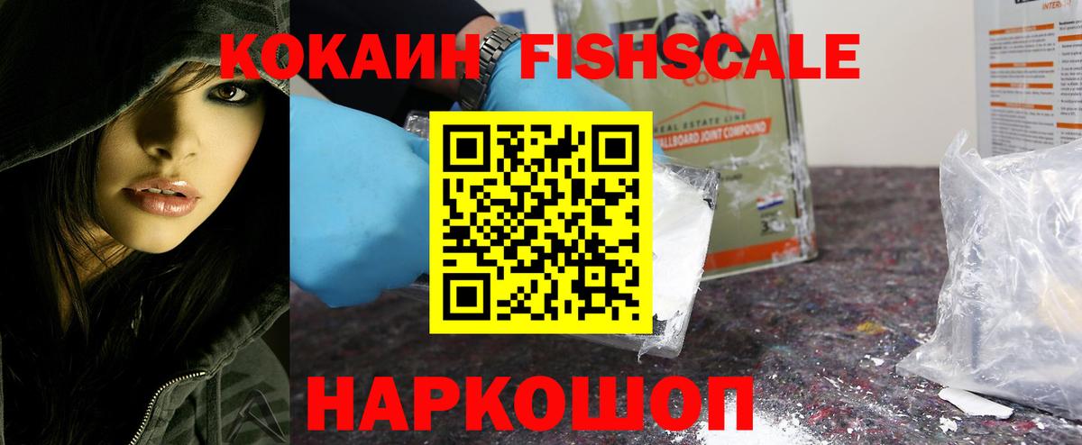 КОКАИН 97% Людиново