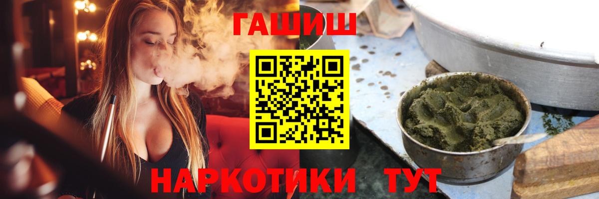 Гашиш индика сатива  Вход с VPN  ГАШ  Людиново 