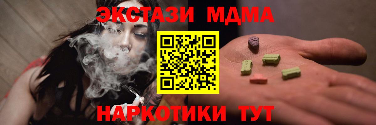 MDMA  Вход с VPN  Людиново  МДМА VHQ  MDMA VHQ 