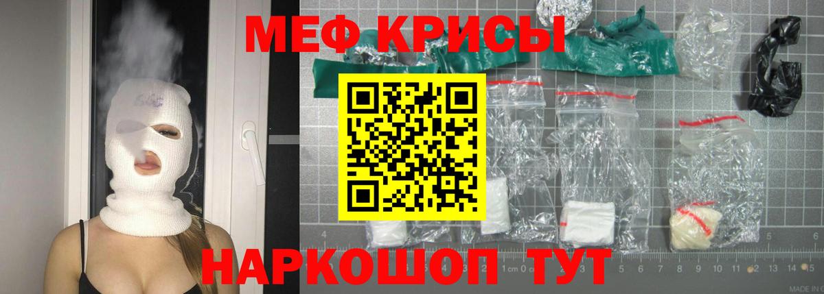 МЯУ-МЯУ VHQ  Меф мяу мяу  Вход с VPN  МЯУ-МЯУ  Людиново  МЯУ-МЯУ 