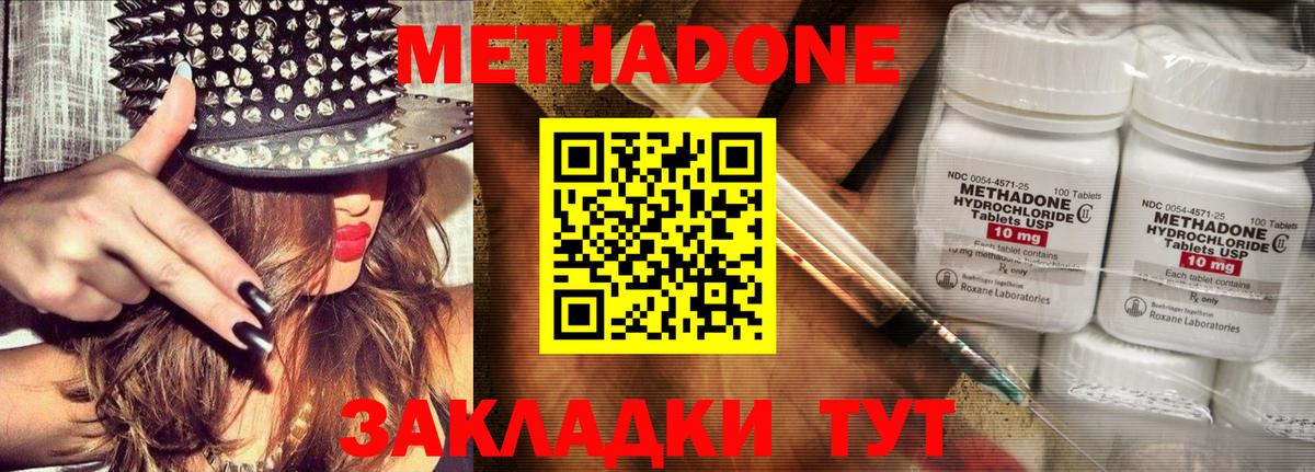 Людиново  мориарти официальный сайт  Вход с VPN  Метадон кристалл  МЕТАДОН VHQ 