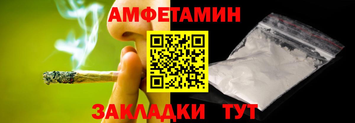 Метамфетамин пудра Людиново