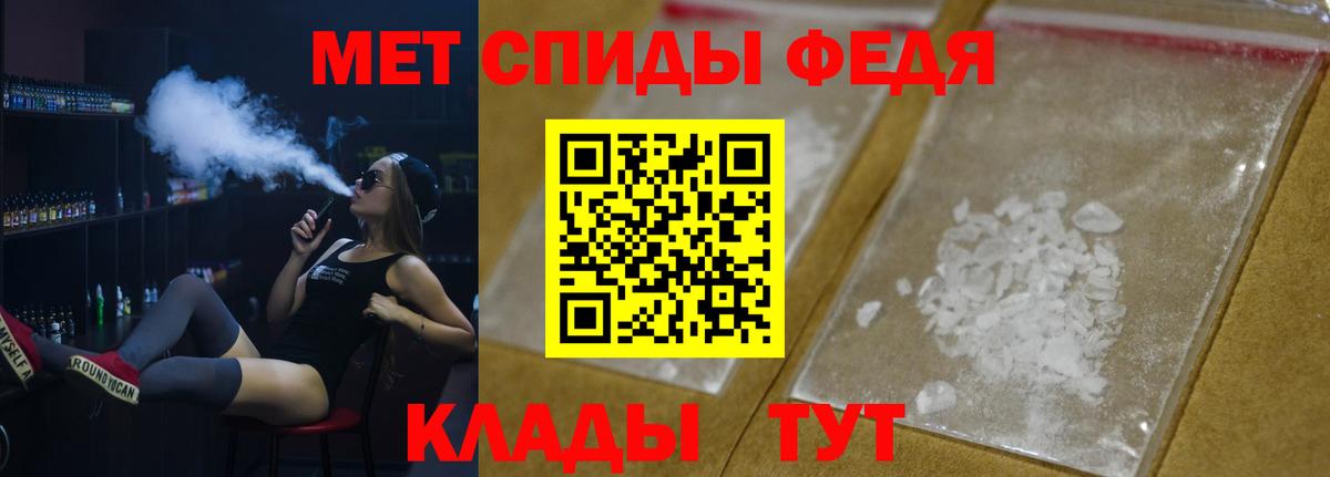 Первитин винт  Вход с VPN  Людиново 
