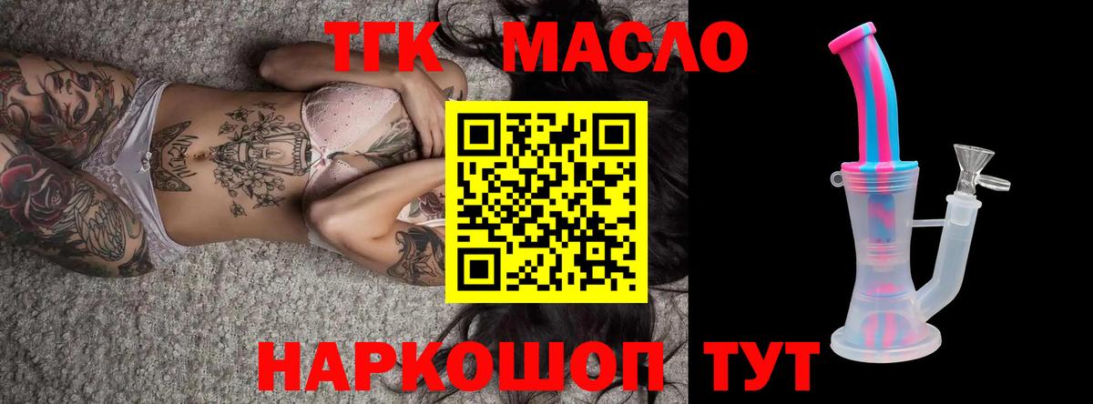 Дистиллят ТГК гашишное масло  ТГК вейп  Людиново  Вход с VPN 