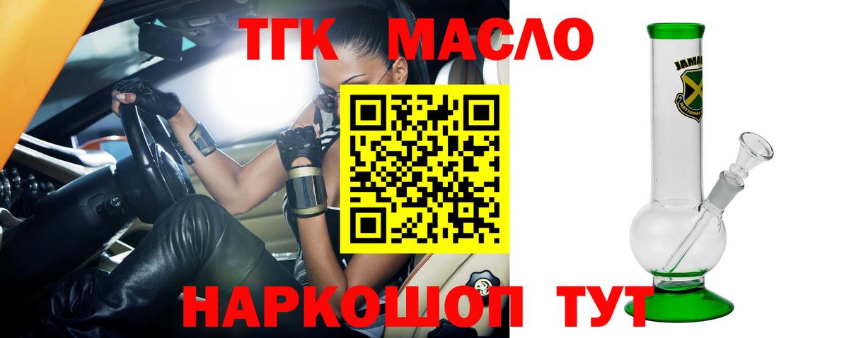 Дистиллят ТГК Wax Людиново